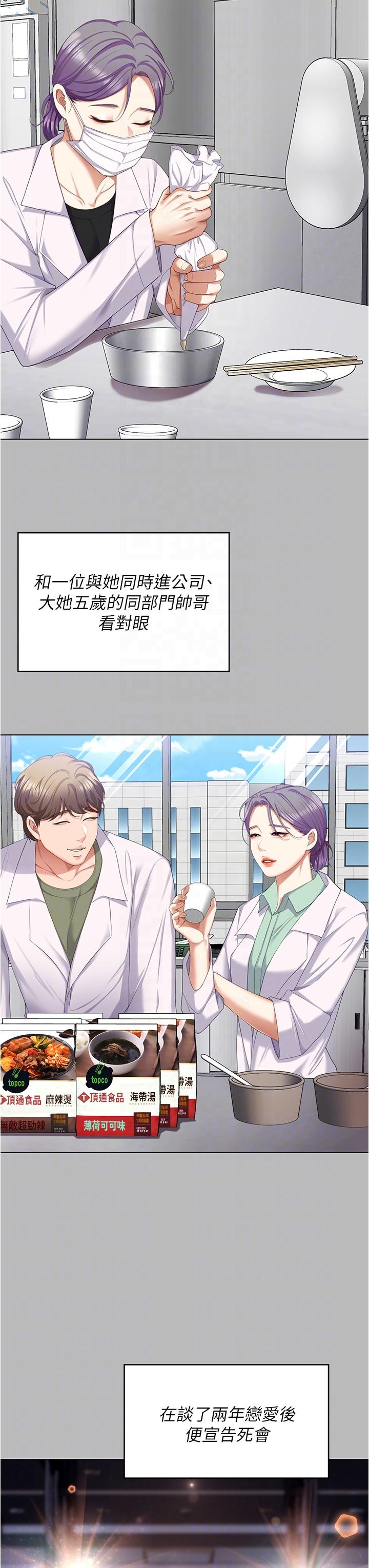 [韩国漫画] 今晚就决定吃你了 剧情,巨乳大奶#[50P]-27