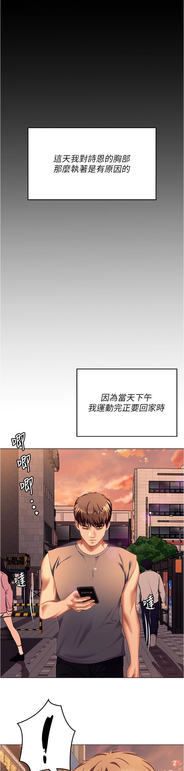 [韩国漫画] 今晚就决定吃你了 剧情,巨乳大奶#[49P]-15
