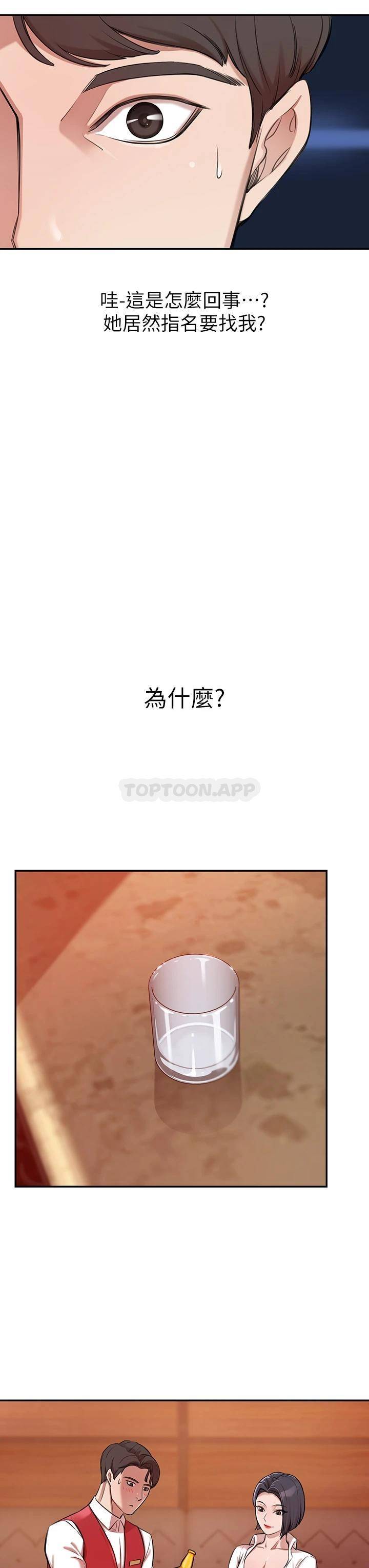 [韩国漫画] 豪门人妻 剧情,熟女人妻,巨乳大奶#[87P]-37