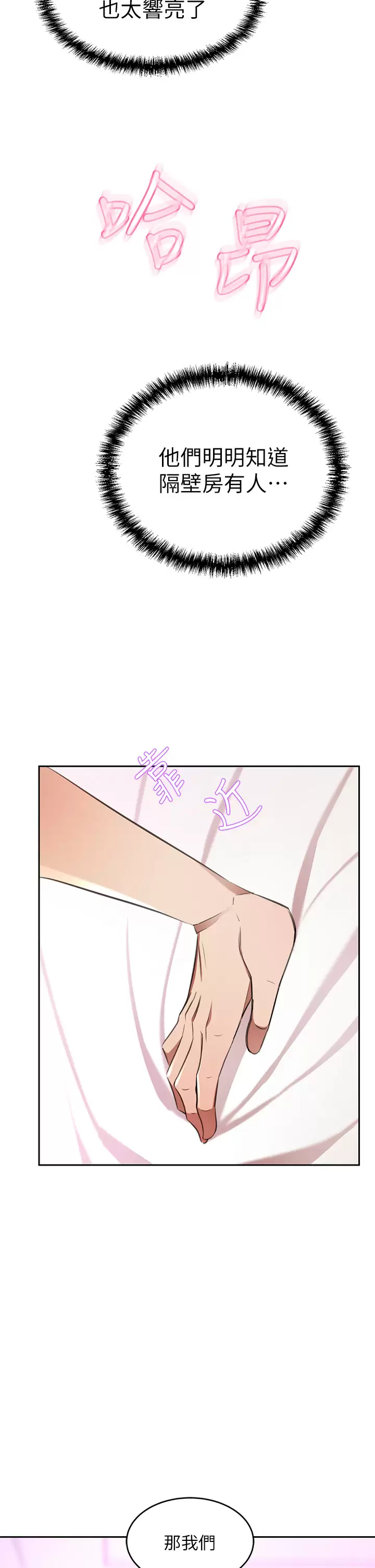 [韩国漫画] 豪门人妻 剧情,熟女人妻,巨乳大奶#[57P]-13