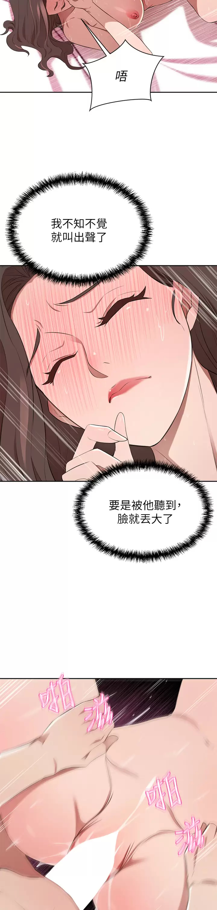[韩国漫画] 豪门人妻 剧情,熟女人妻,巨乳大奶#[57P]-22