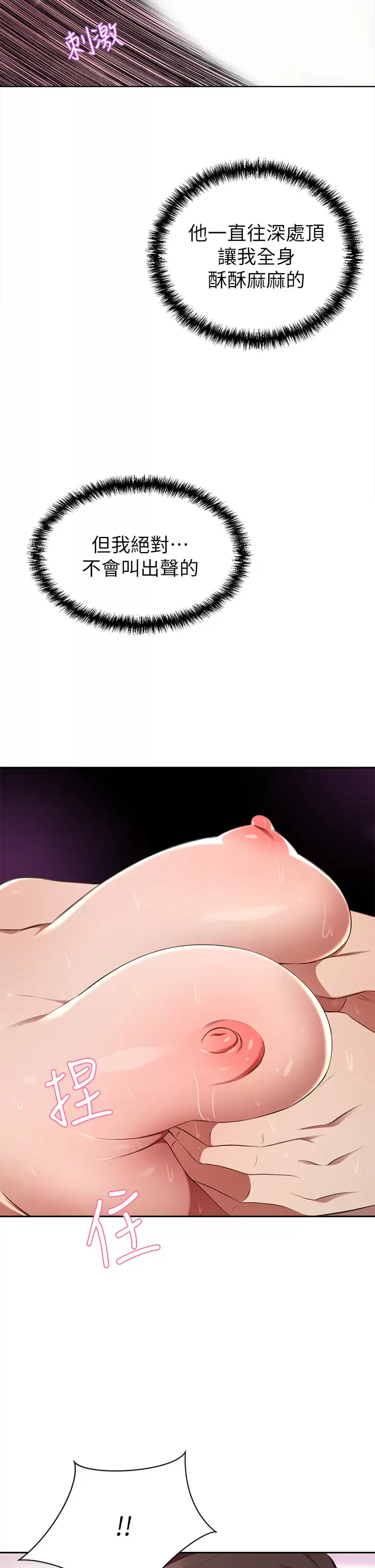 [韩国漫画] 豪门人妻 剧情,熟女人妻,巨乳大奶#[57P]-25