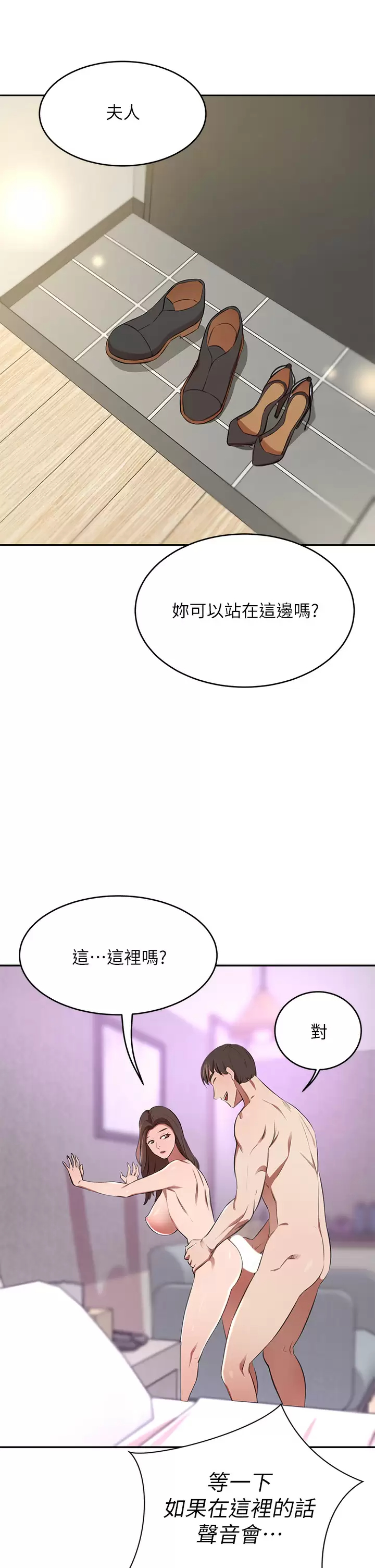 [韩国漫画] 豪门人妻 剧情,熟女人妻,巨乳大奶#[57P]-30