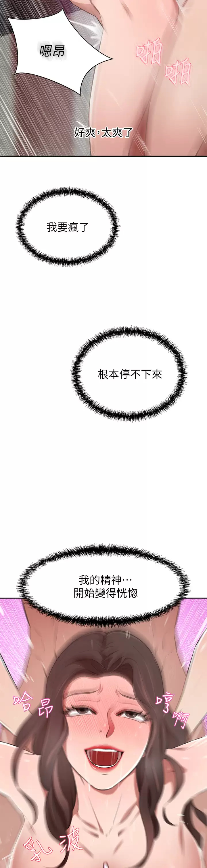 [韩国漫画] 豪门人妻 剧情,熟女人妻,巨乳大奶#[57P]-37