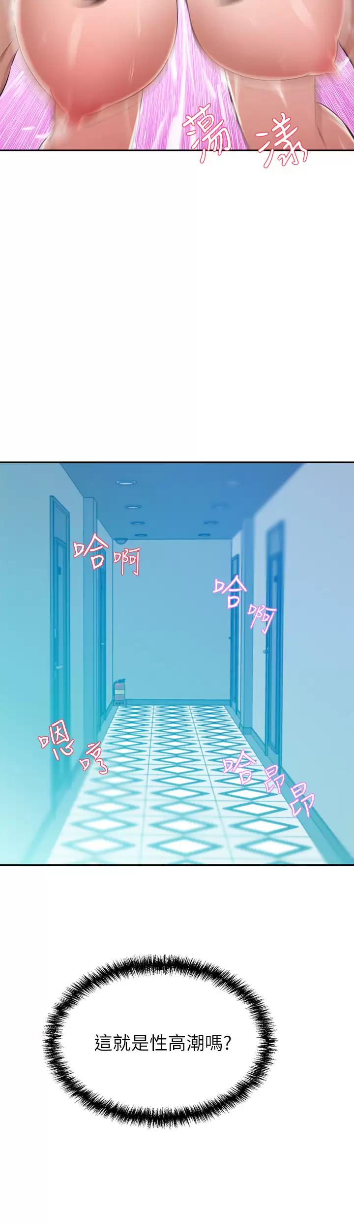 [韩国漫画] 豪门人妻 剧情,熟女人妻,巨乳大奶#[57P]-38