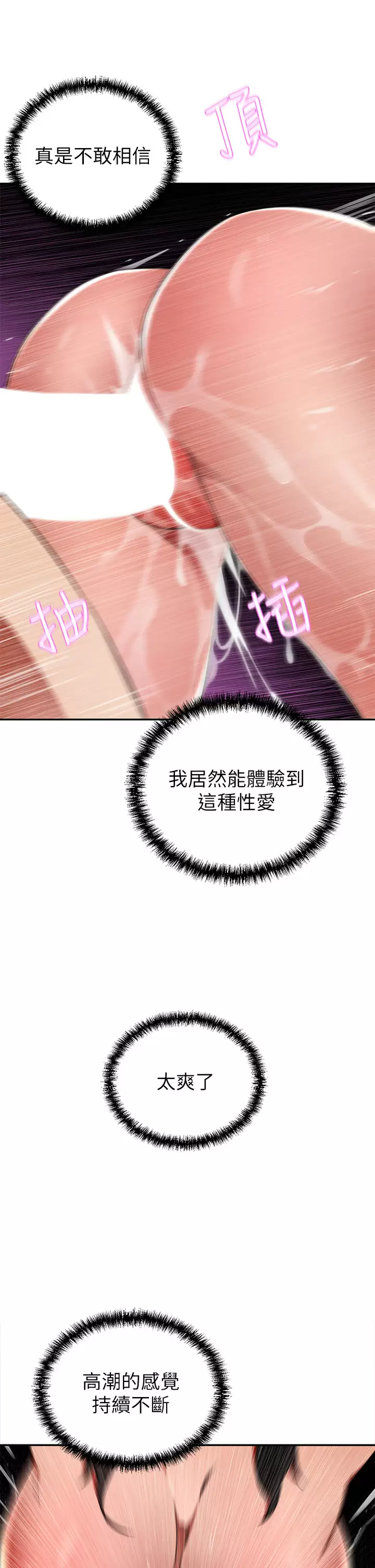 [韩国漫画] 豪门人妻 剧情,熟女人妻,巨乳大奶#[57P]-39