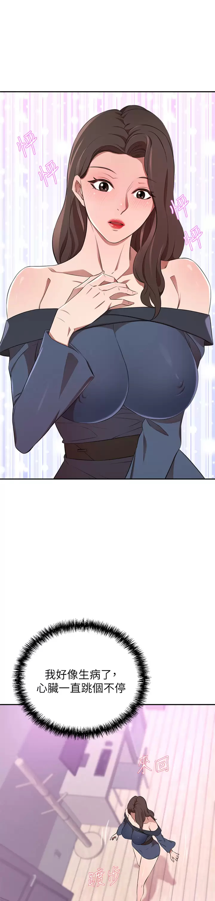 [韩国漫画] 豪门人妻 剧情,熟女人妻,巨乳大奶#[57P]-51