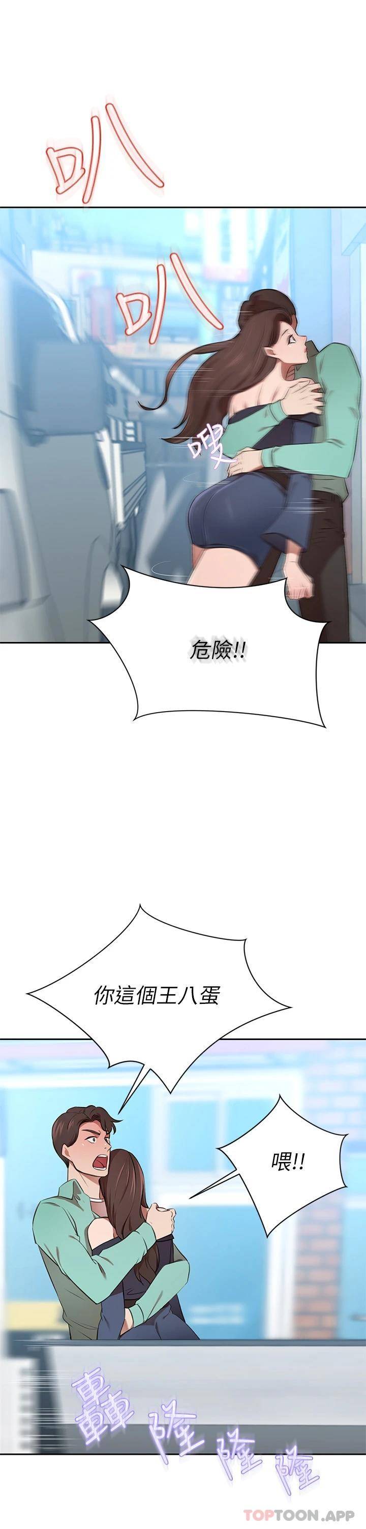 [韩国漫画] 豪门人妻 剧情,熟女人妻,巨乳大奶#[56P]-29