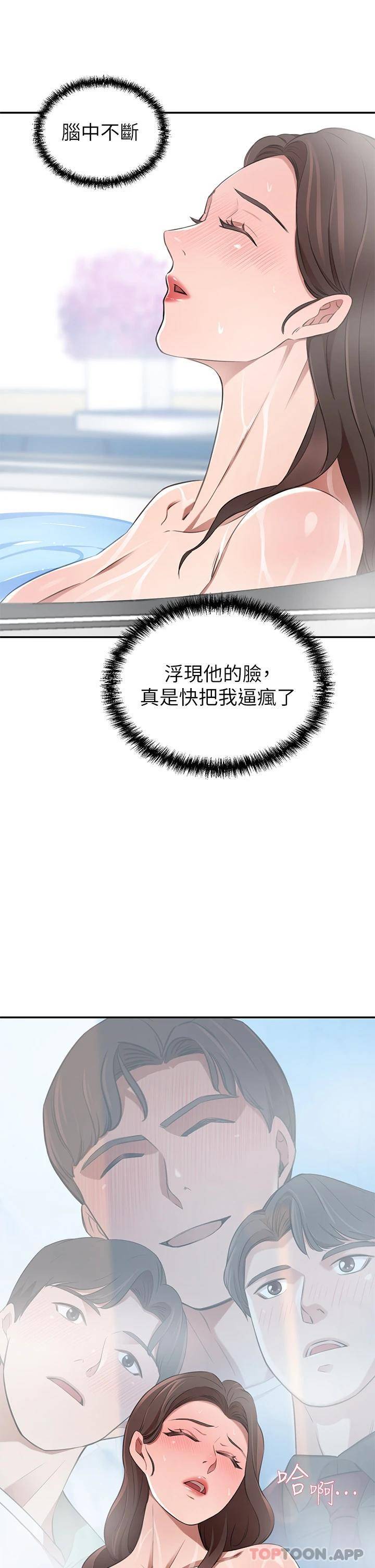 [韩国漫画] 豪门人妻 剧情,熟女人妻,巨乳大奶#[56P]-35