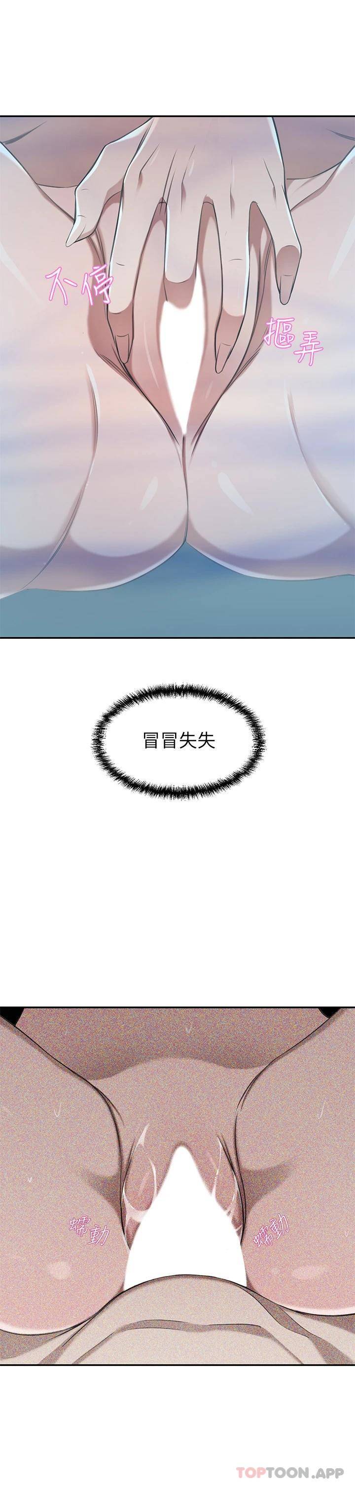 [韩国漫画] 豪门人妻 剧情,熟女人妻,巨乳大奶#[56P]-41