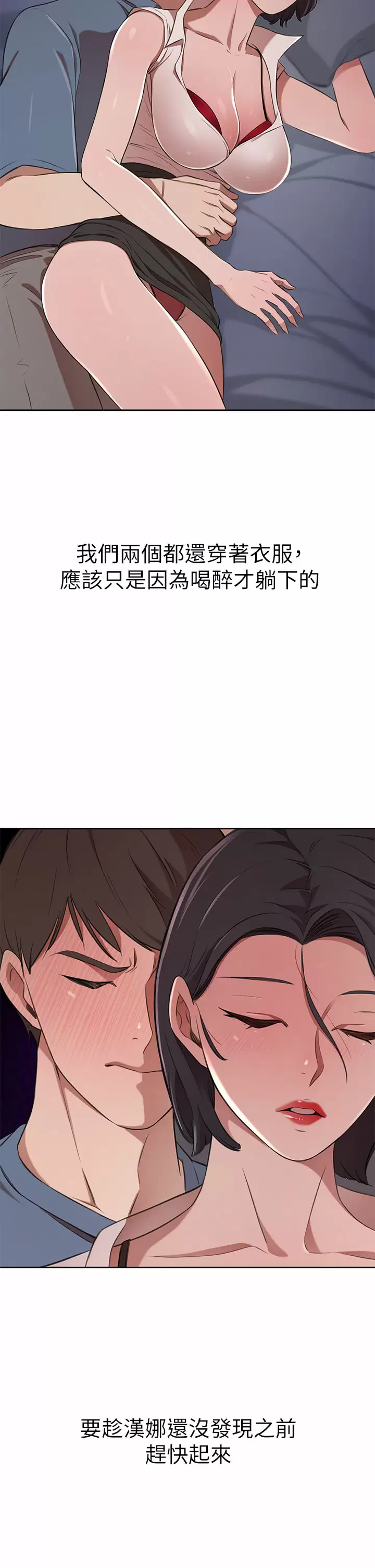 [韩国漫画] 豪门人妻 剧情,熟女人妻,巨乳大奶#[54P]-35