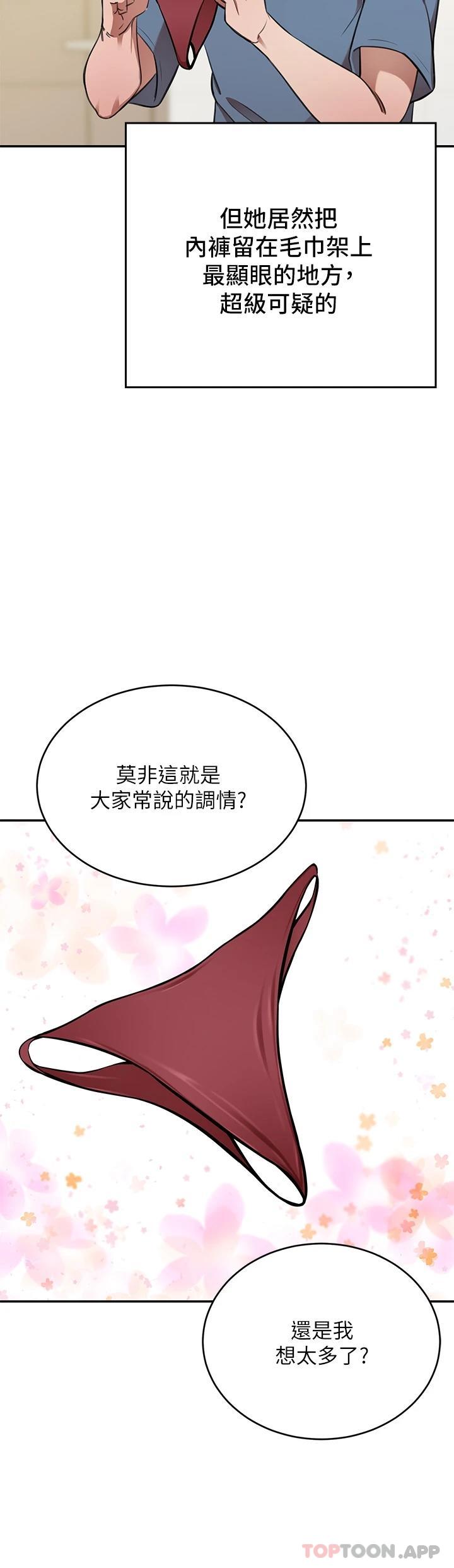 [韩国漫画] 豪门人妻 剧情,熟女人妻,巨乳大奶#[51P]-41