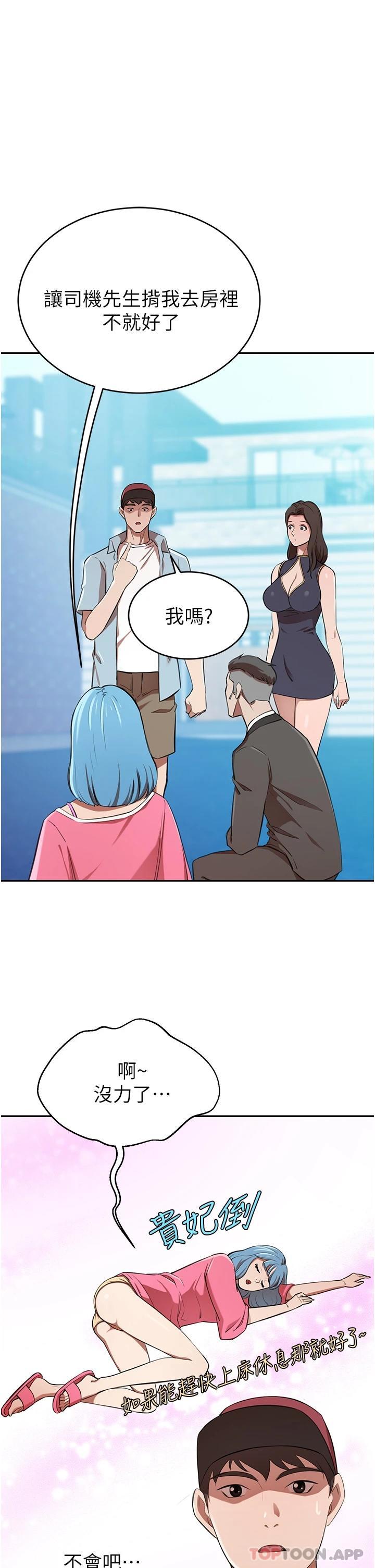 [韩国漫画] 豪门人妻 剧情,熟女人妻,巨乳大奶#[49P]-13