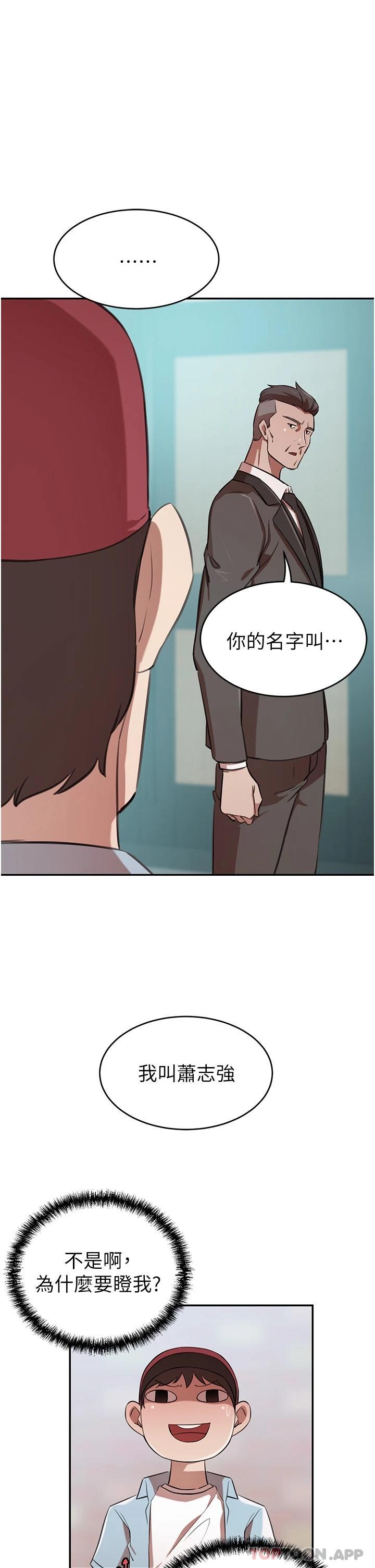[韩国漫画] 豪门人妻 剧情,熟女人妻,巨乳大奶#[49P]-19