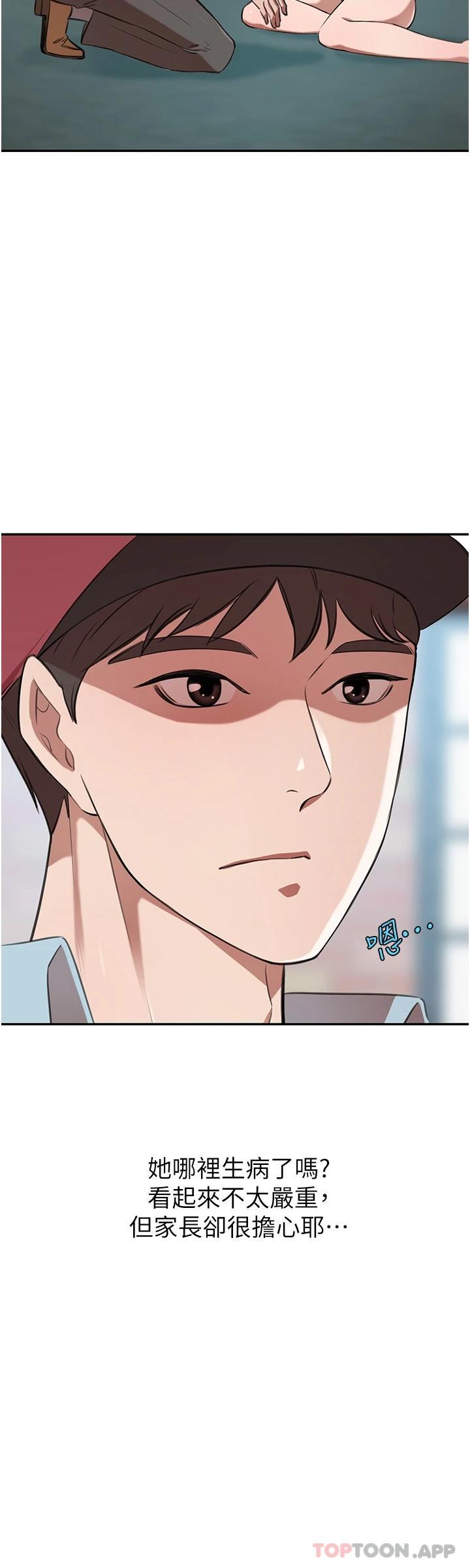 [韩国漫画] 豪门人妻 剧情,熟女人妻,巨乳大奶#[49P]-21