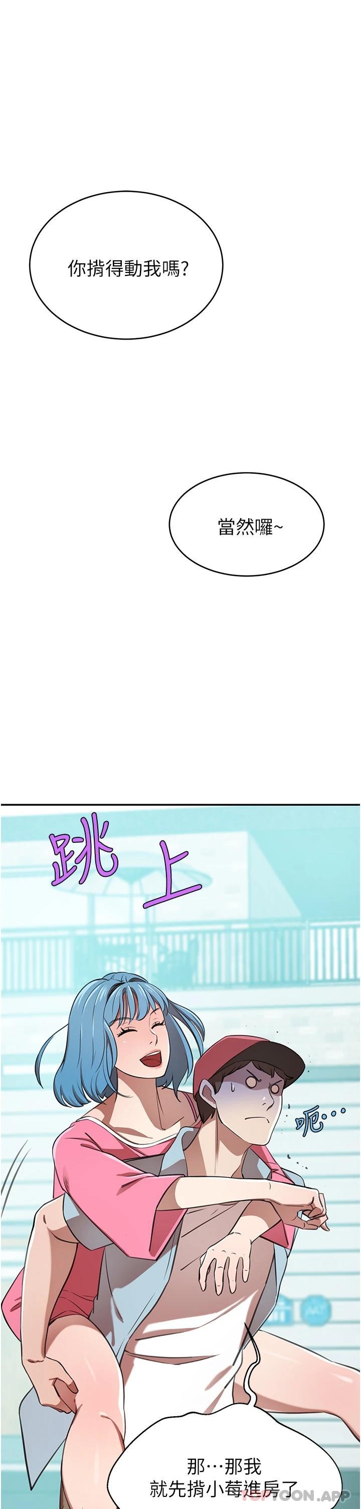 [韩国漫画] 豪门人妻 剧情,熟女人妻,巨乳大奶#[49P]-22
