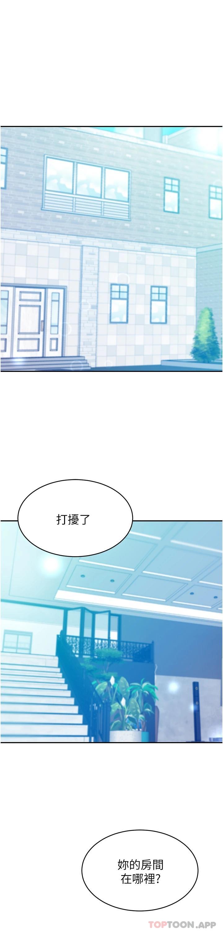 [韩国漫画] 豪门人妻 剧情,熟女人妻,巨乳大奶#[49P]-25