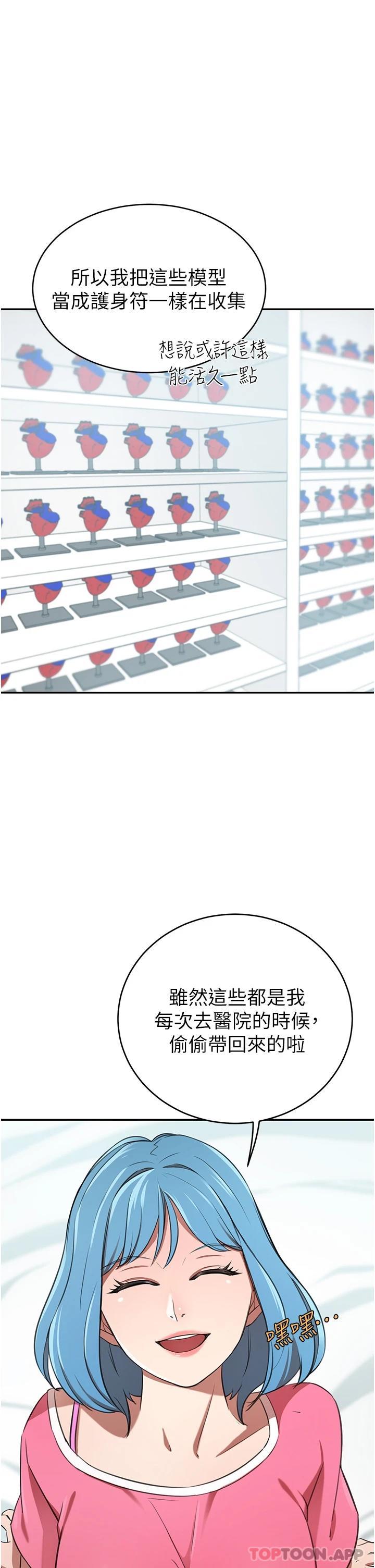 [韩国漫画] 豪门人妻 剧情,熟女人妻,巨乳大奶#[49P]-35