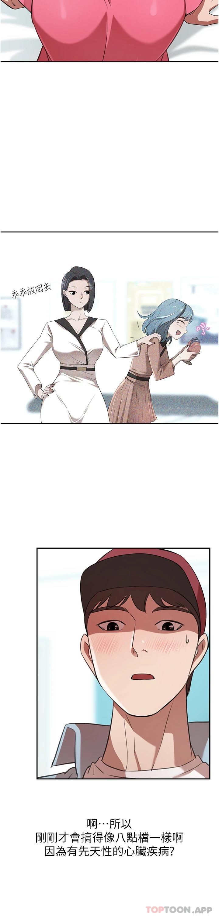[韩国漫画] 豪门人妻 剧情,熟女人妻,巨乳大奶#[49P]-36