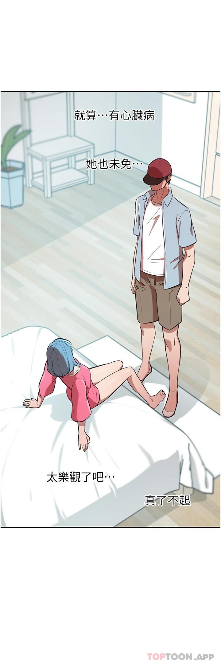 [韩国漫画] 豪门人妻 剧情,熟女人妻,巨乳大奶#[49P]-37