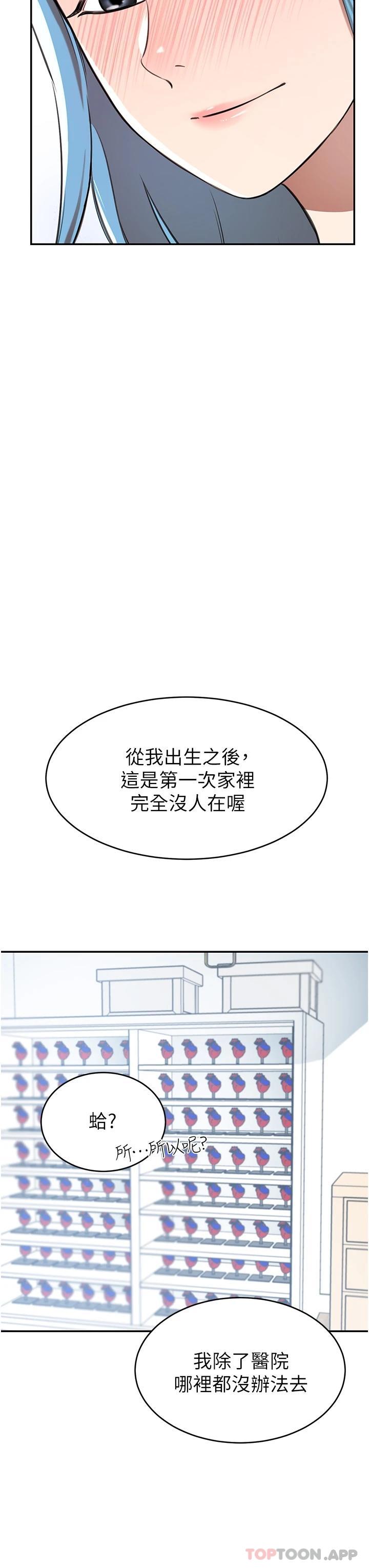 [韩国漫画] 豪门人妻 剧情,熟女人妻,巨乳大奶#[49P]-46