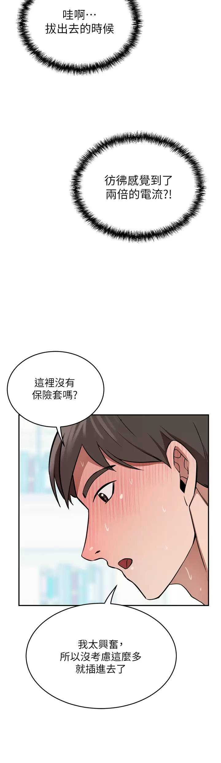 [韩国漫画] 豪门人妻 剧情,熟女人妻,巨乳大奶#[34P]-23