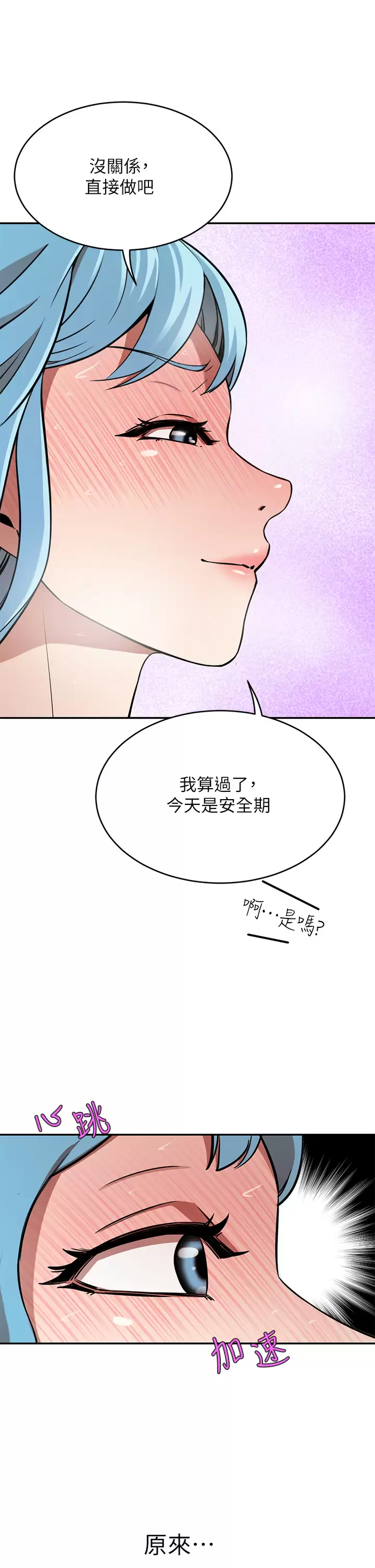 [韩国漫画] 豪门人妻 剧情,熟女人妻,巨乳大奶#[34P]-24