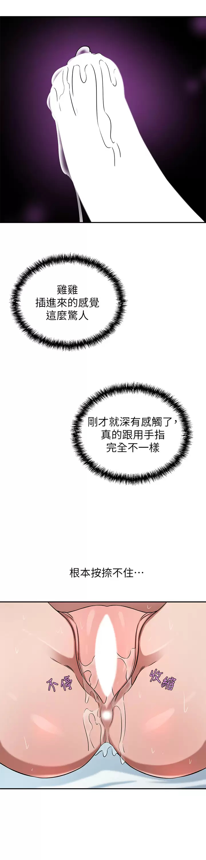 [韩国漫画] 豪门人妻 剧情,熟女人妻,巨乳大奶#[34P]-25