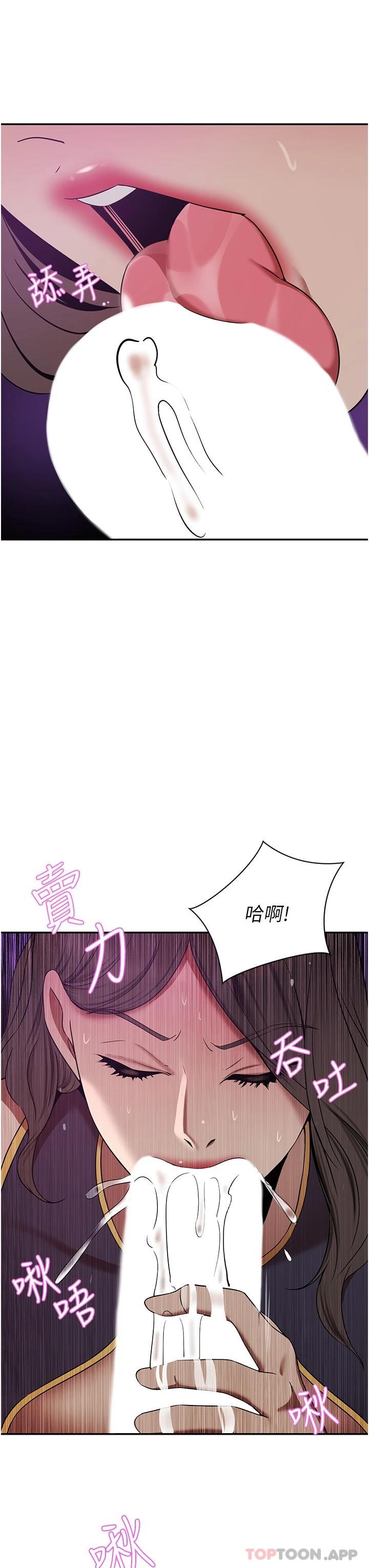 [韩国漫画] 豪门人妻 剧情,熟女人妻,巨乳大奶#[49P]-17
