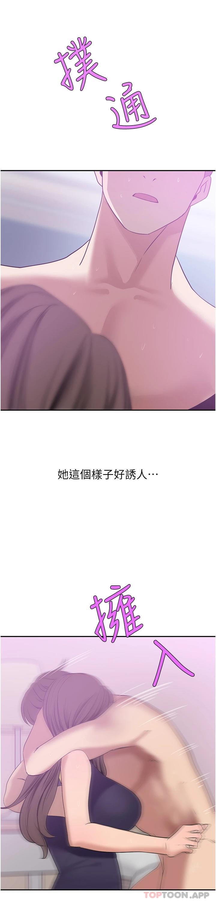 [韩国漫画] 豪门人妻 剧情,熟女人妻,巨乳大奶#[49P]-25