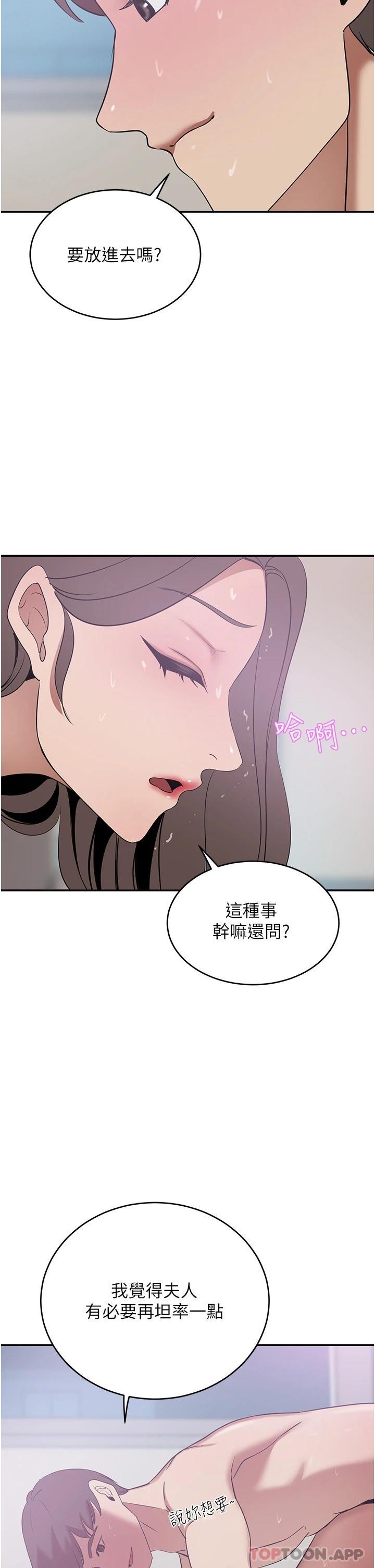 [韩国漫画] 豪门人妻 剧情,熟女人妻,巨乳大奶#[49P]-41
