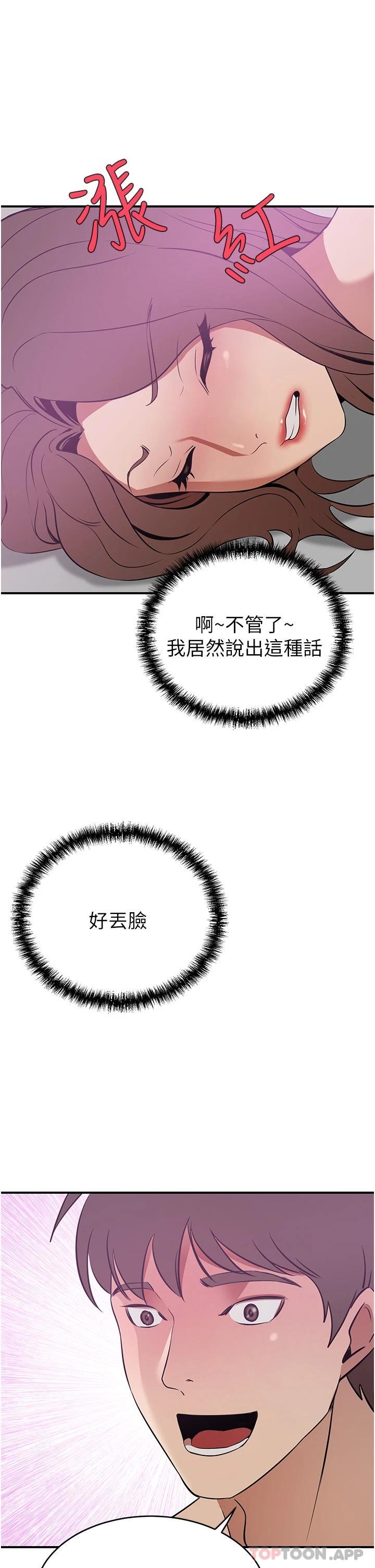 [韩国漫画] 豪门人妻 剧情,熟女人妻,巨乳大奶#[49P]-46