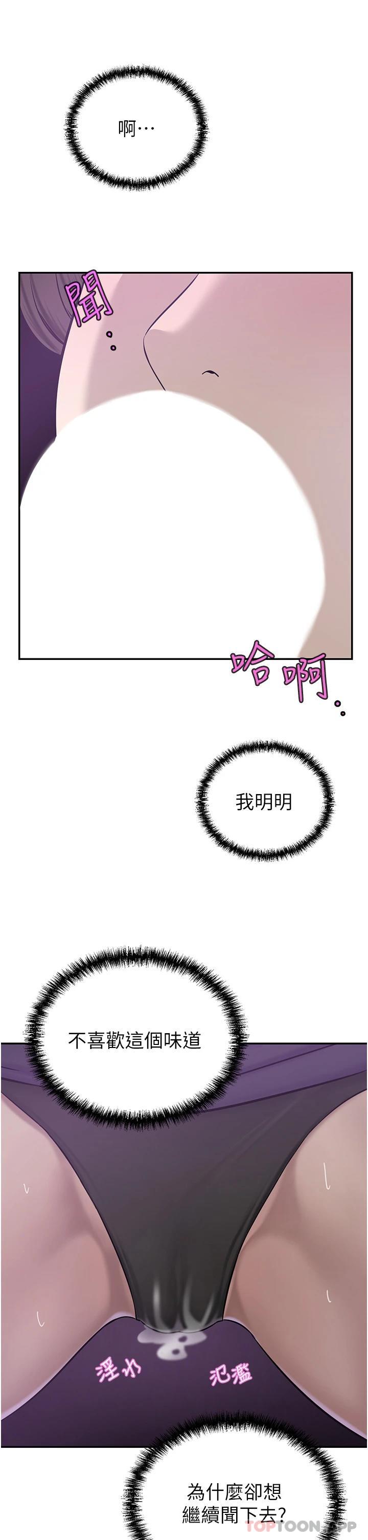 [韩国漫画] 豪门人妻 剧情,熟女人妻,巨乳大奶#[49P]-9