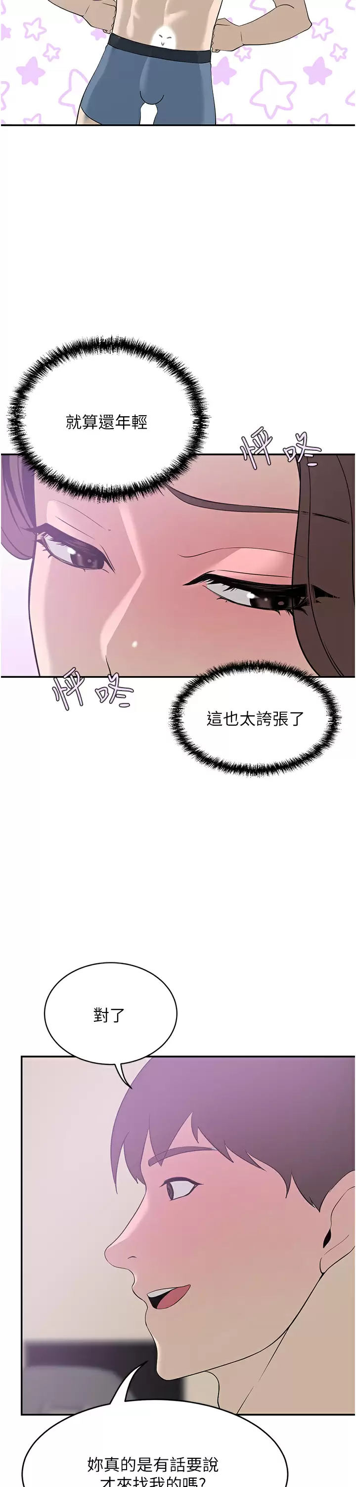[韩国漫画] 豪门人妻 剧情,熟女人妻,巨乳大奶#[46P]-42
