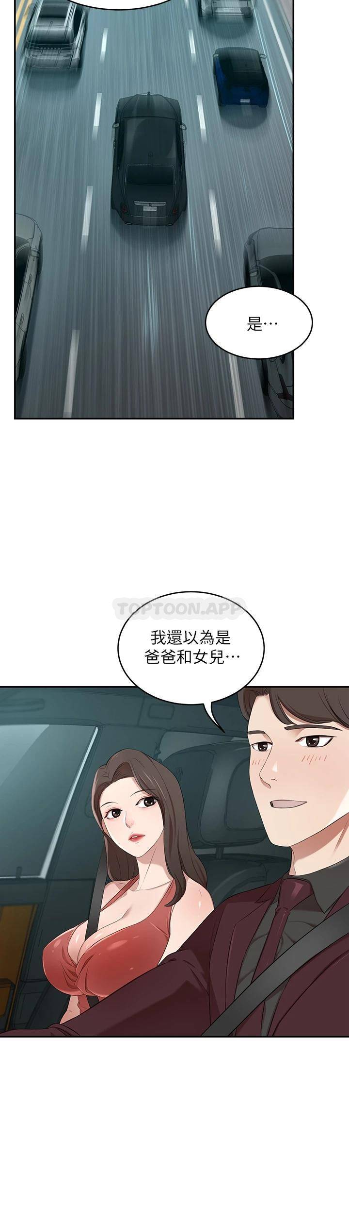 [韩国漫画] 豪门人妻 剧情,熟女人妻,巨乳大奶#[58P]-37