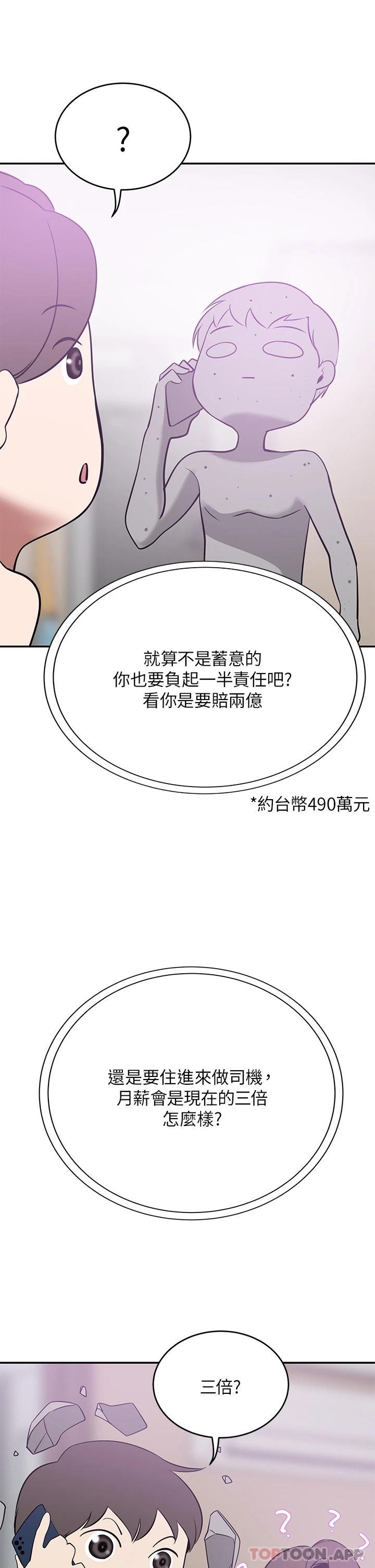 [韩国漫画] 豪门人妻 剧情,熟女人妻,巨乳大奶#[60P]-29