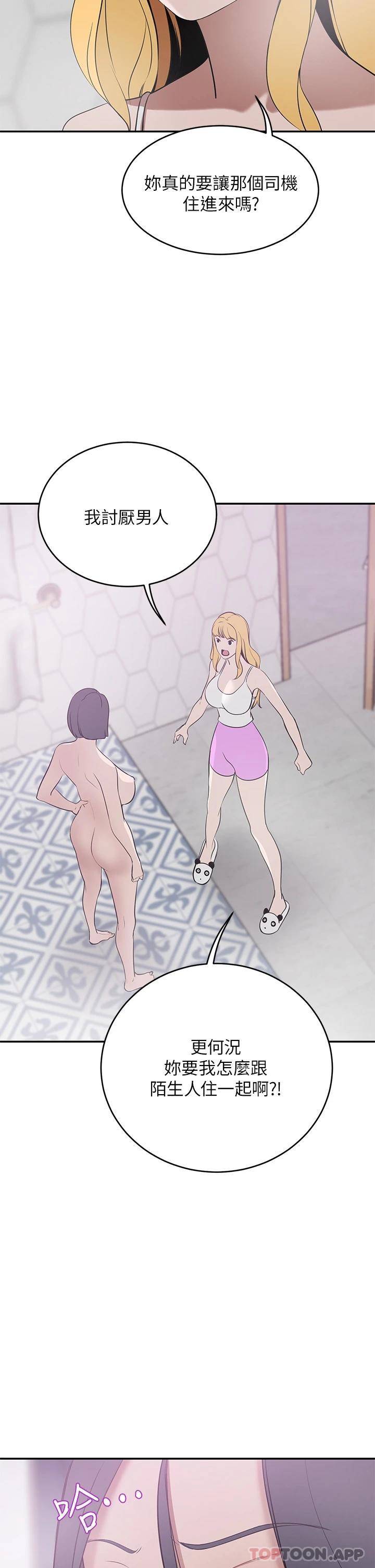 [韩国漫画] 豪门人妻 剧情,熟女人妻,巨乳大奶#[60P]-39