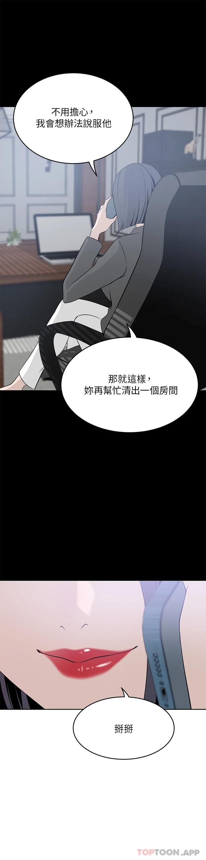 [韩国漫画] 豪门人妻 剧情,熟女人妻,巨乳大奶#[60P]-9