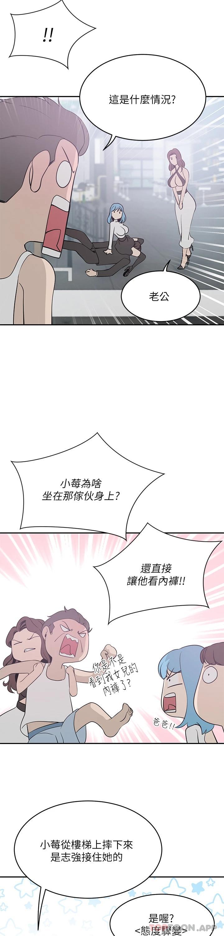 [韩国漫画] 豪门人妻 剧情,熟女人妻,巨乳大奶#[46P]-39