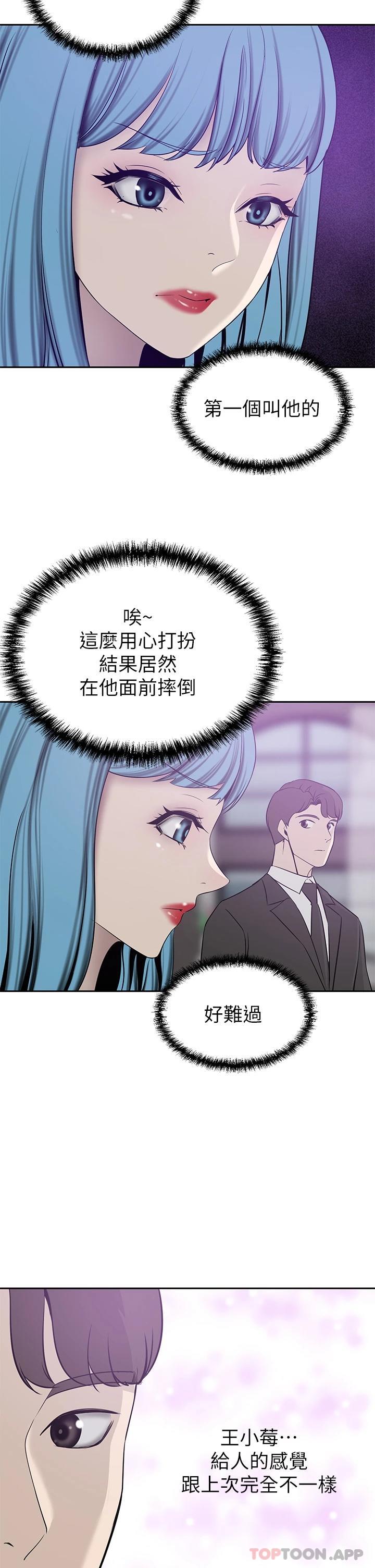 [韩国漫画] 豪门人妻 剧情,熟女人妻,巨乳大奶#[46P]-42