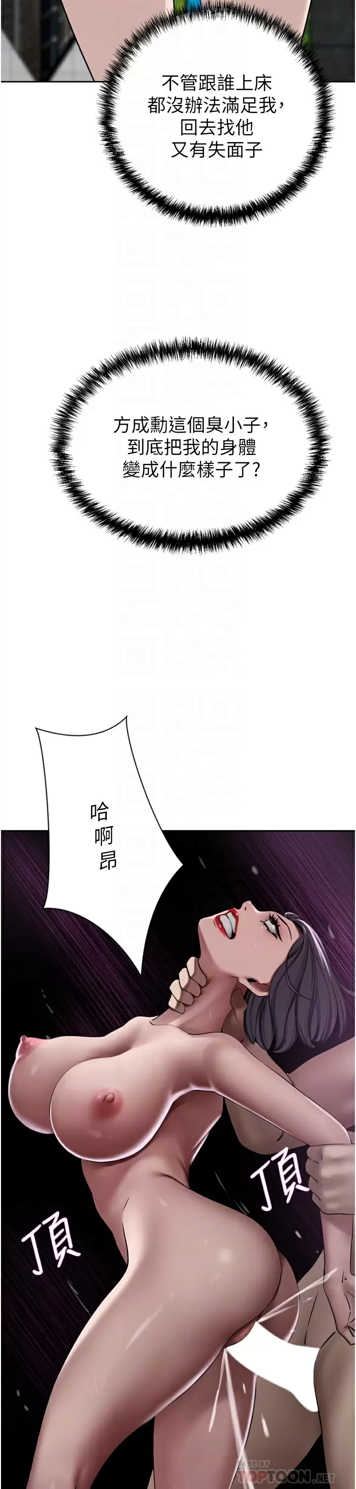 [韩国漫画] 豪门人妻 剧情,熟女人妻,巨乳大奶#[47P]-14