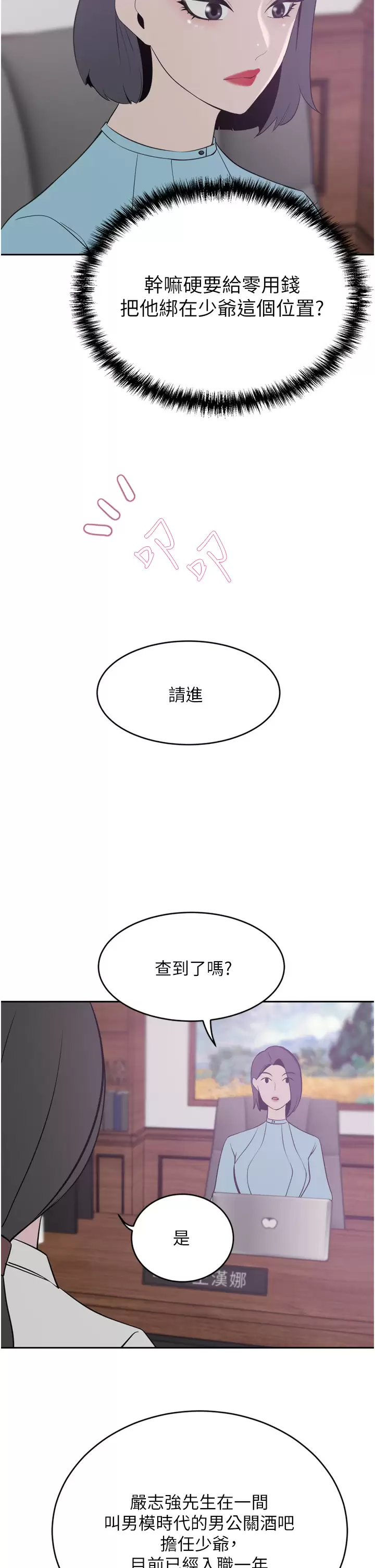 [韩国漫画] 豪门人妻 剧情,熟女人妻,巨乳大奶#[47P]-27