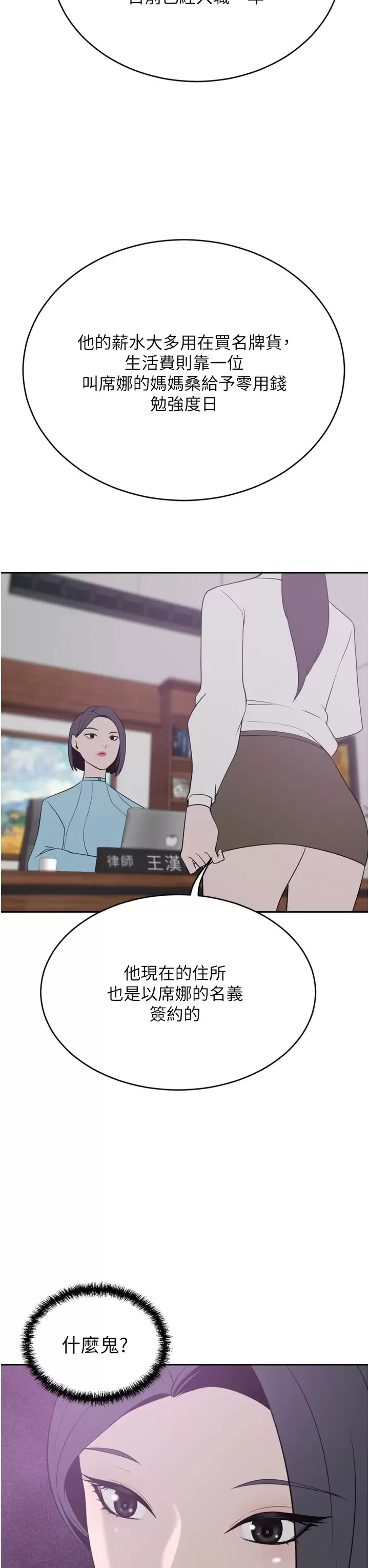 [韩国漫画] 豪门人妻 剧情,熟女人妻,巨乳大奶#[47P]-28