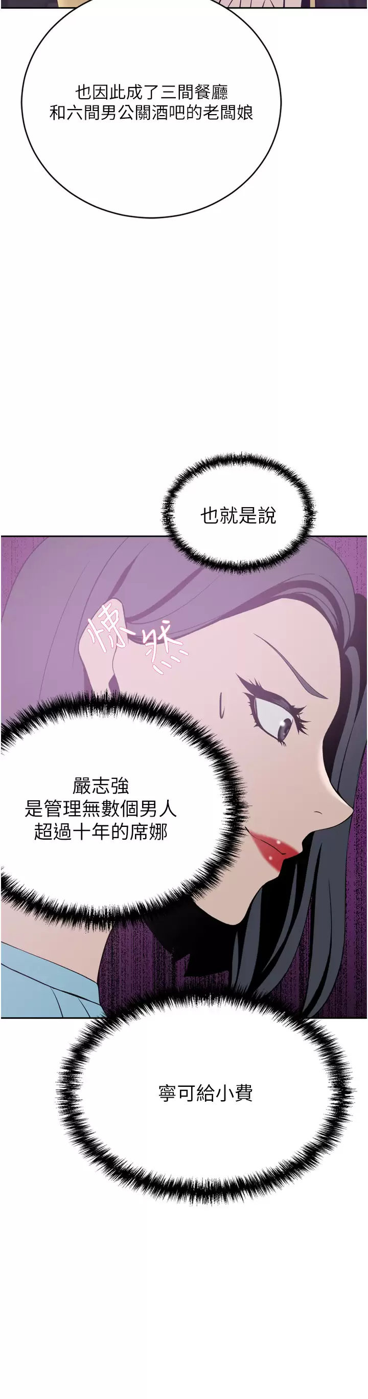 [韩国漫画] 豪门人妻 剧情,熟女人妻,巨乳大奶#[47P]-32