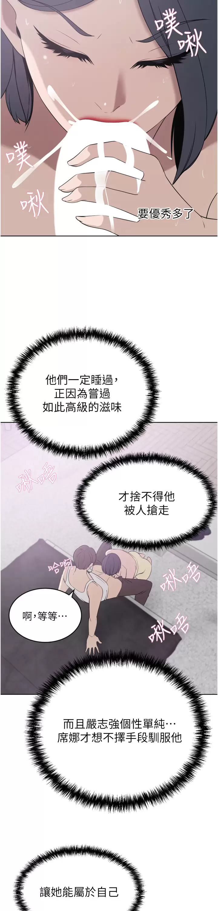 [韩国漫画] 豪门人妻 剧情,熟女人妻,巨乳大奶#[47P]-34