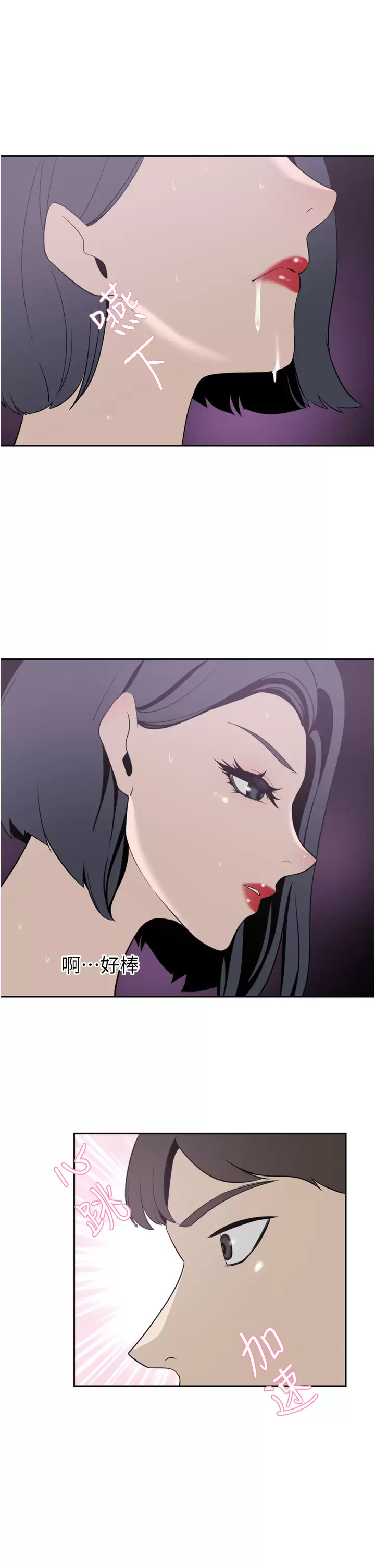 [韩国漫画] 豪门人妻 剧情,熟女人妻,巨乳大奶#[47P]-39