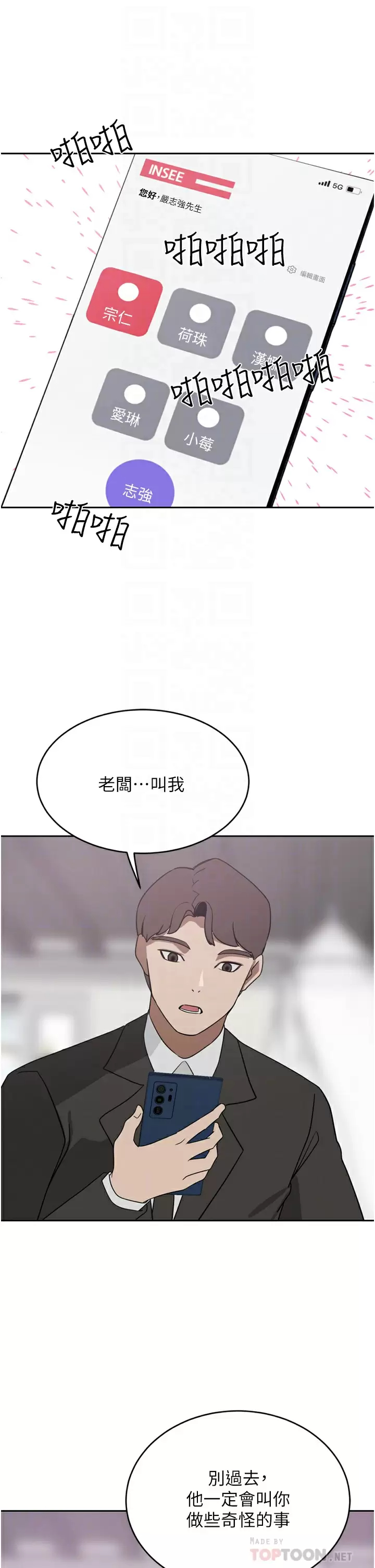 [韩国漫画] 豪门人妻 剧情,熟女人妻,巨乳大奶#[41P]-12