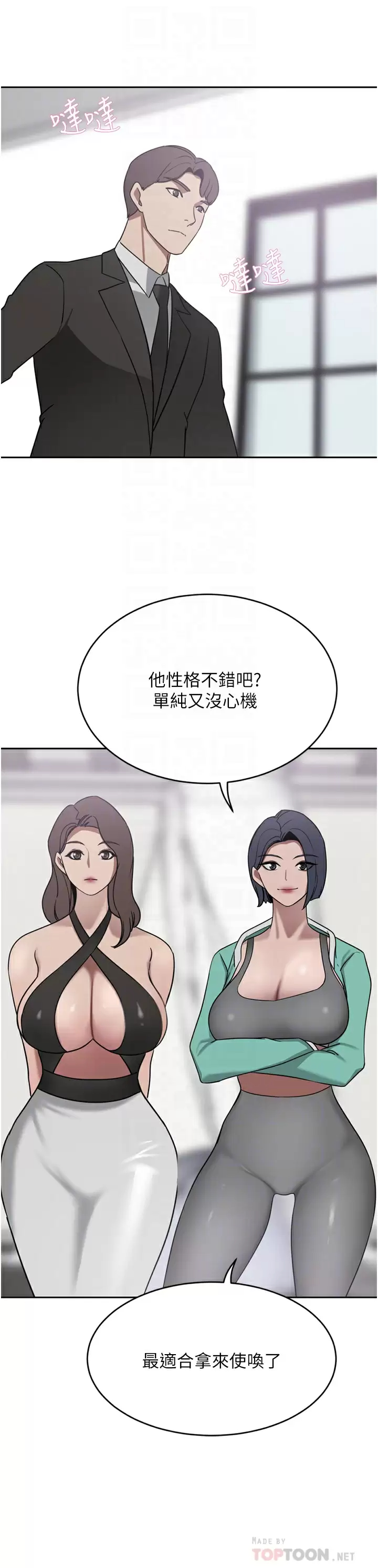 [韩国漫画] 豪门人妻 剧情,熟女人妻,巨乳大奶#[41P]-14