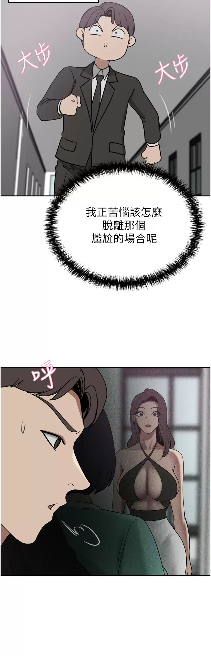 [韩国漫画] 豪门人妻 剧情,熟女人妻,巨乳大奶#[41P]-17