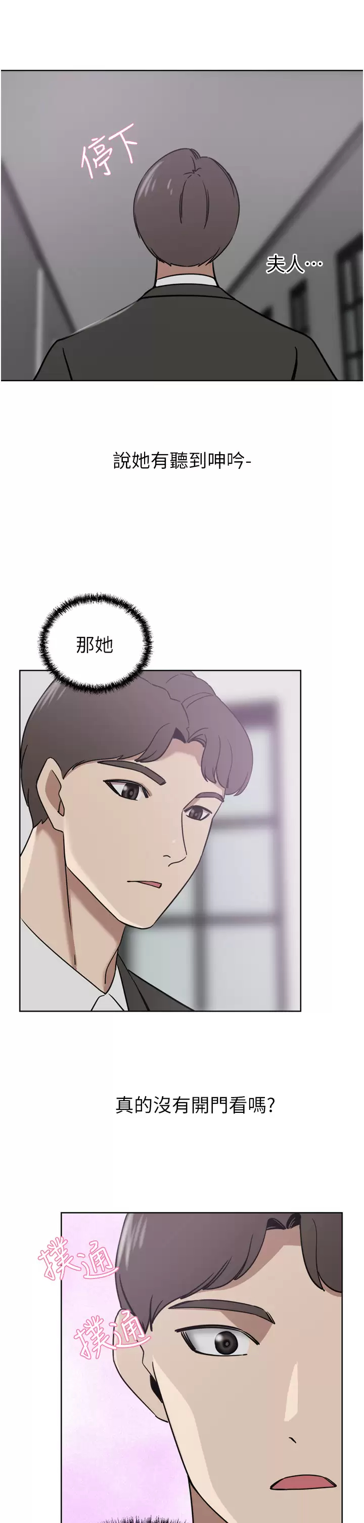 [韩国漫画] 豪门人妻 剧情,熟女人妻,巨乳大奶#[41P]-19
